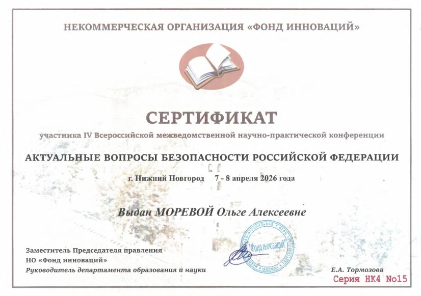 сертификат